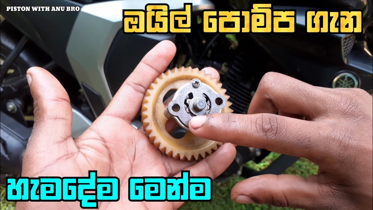 How Work Any Oil Pump | Any Oil Pump Working Sinhala Video | Oil pump Work Sinhala Video