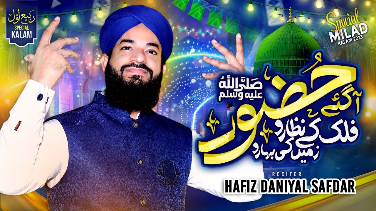 Rabi Ul Awal 2023 | Falak Ke Nazaro Zameen Ki Baharo | Hafiz Daniyal Safdar | AB Naat Studio