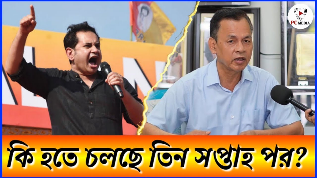 অবৈধ বাংলাদেশিরা ত্রিপুরায় গাঁজা চাষ করছে? বিস্ফোরক অভিযোগ বিধায়ক রঞ্জিত দেববর্মার!