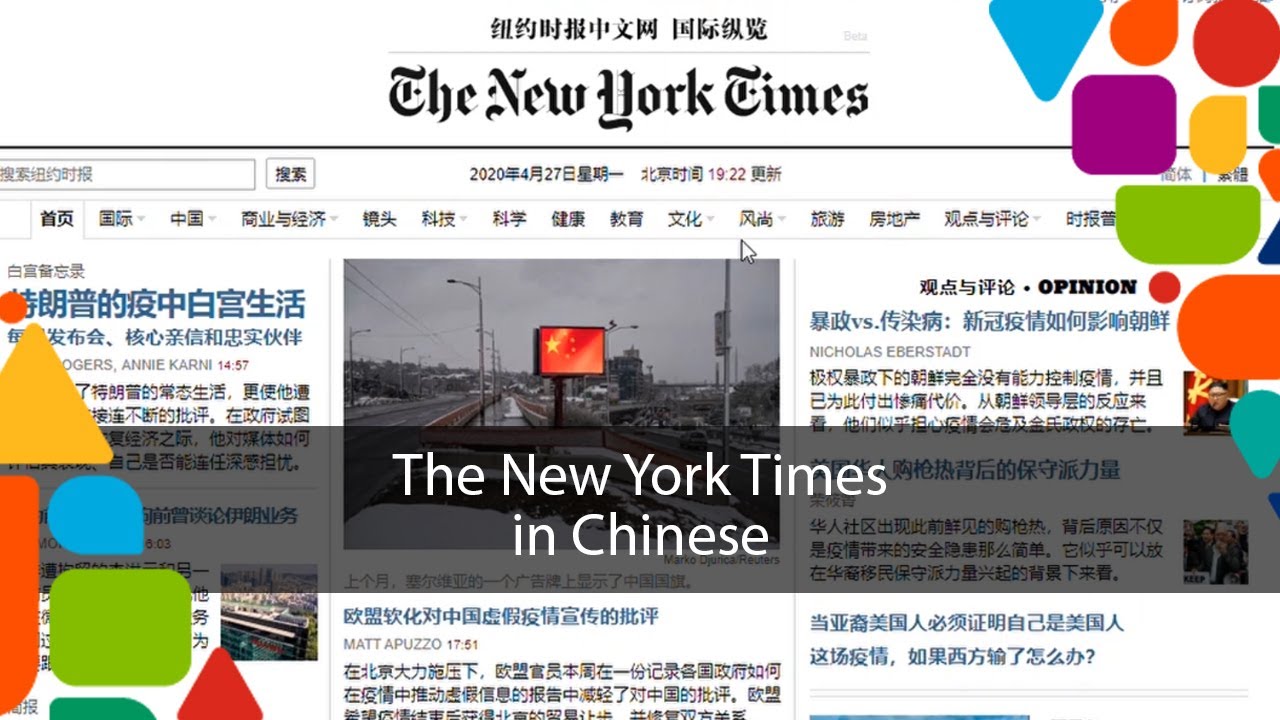 How to access the New York Times in Chinese on PressReader with your library card