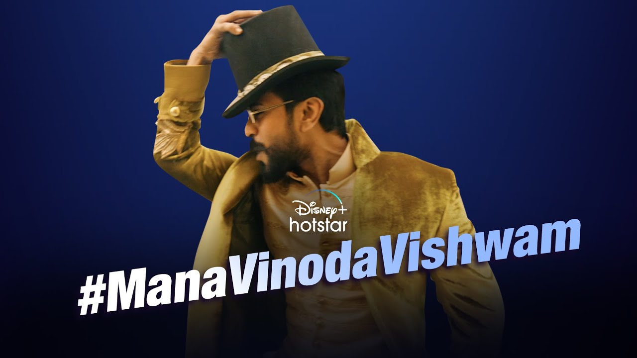 Mana Vinoda Vishwam ft. Ram Charan | Disney Plus Hotstar