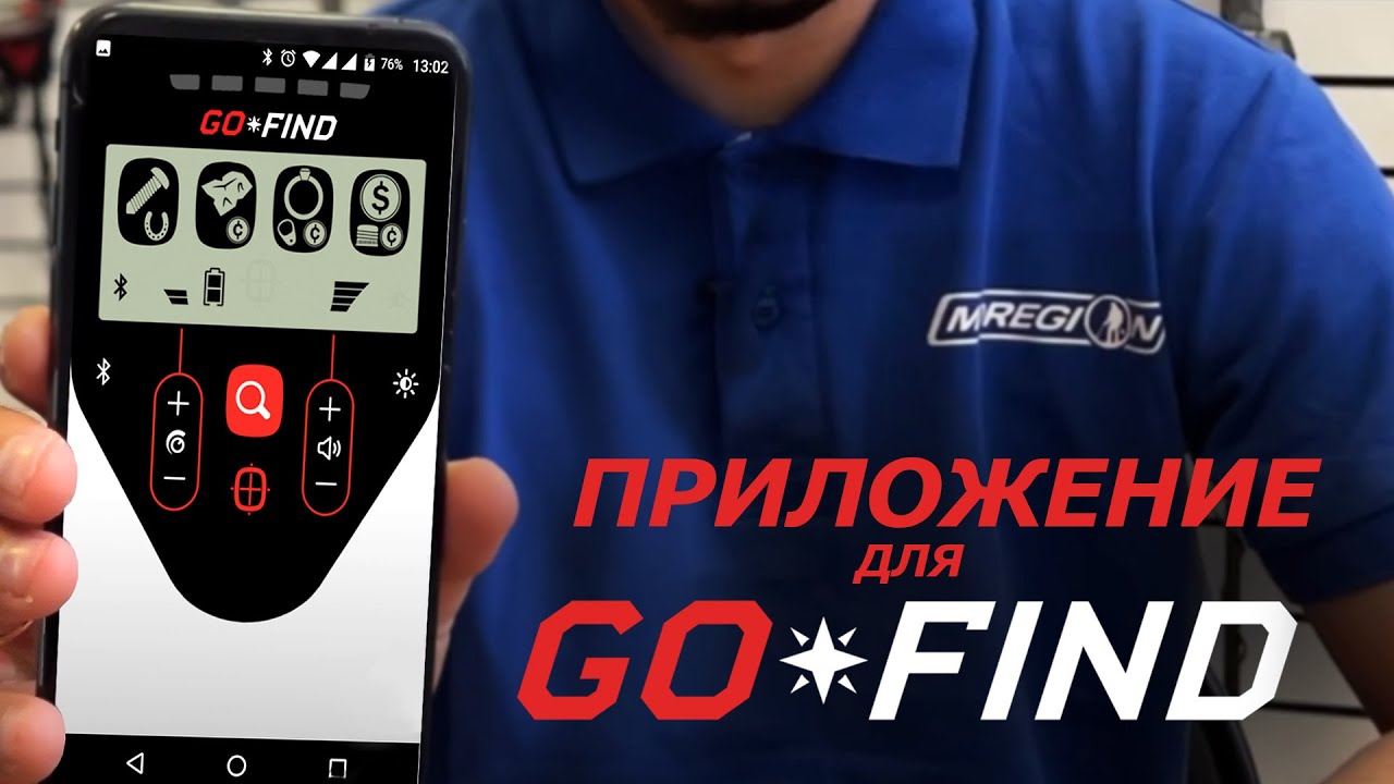 Приложение для металлодетектора Minelab Go-Find