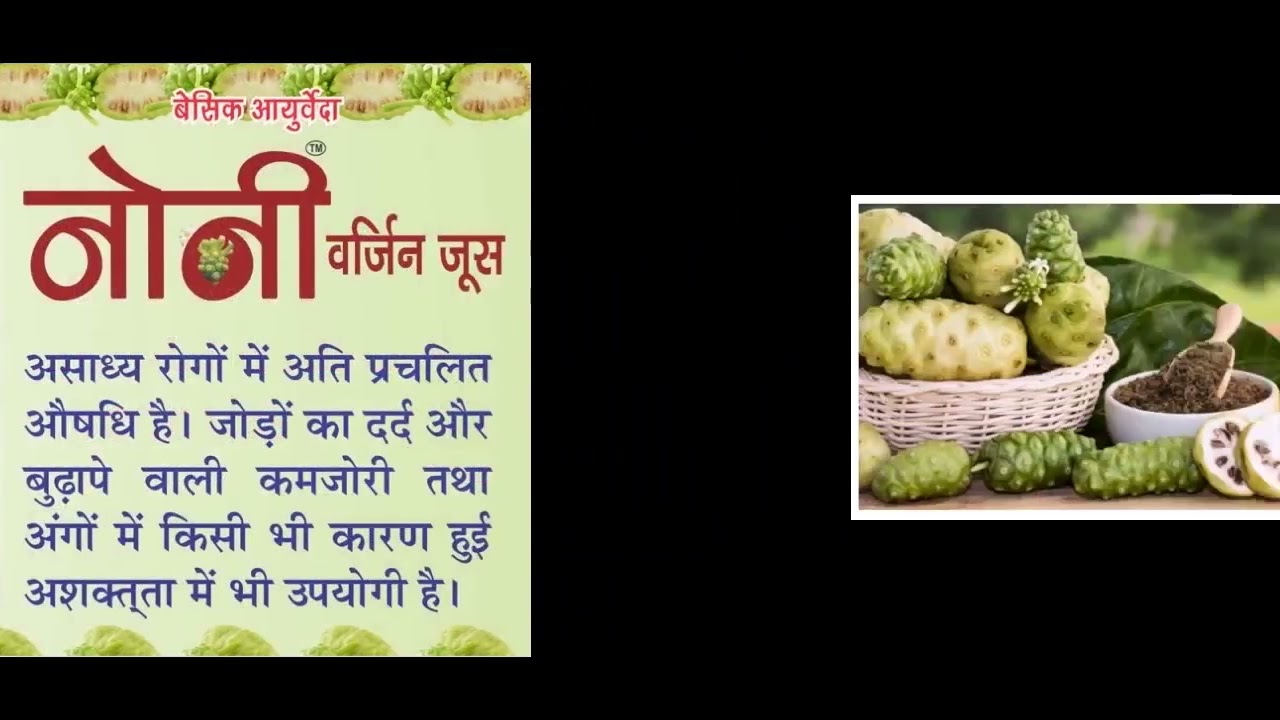 Basic Ayurveda Noni Virgin Juice 500ml