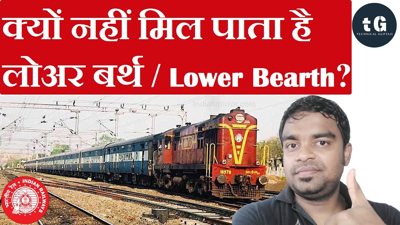 How Indian Railway Reservation System Works ? Why Lower Bearth is Full  Any Time | Technical Guptaji