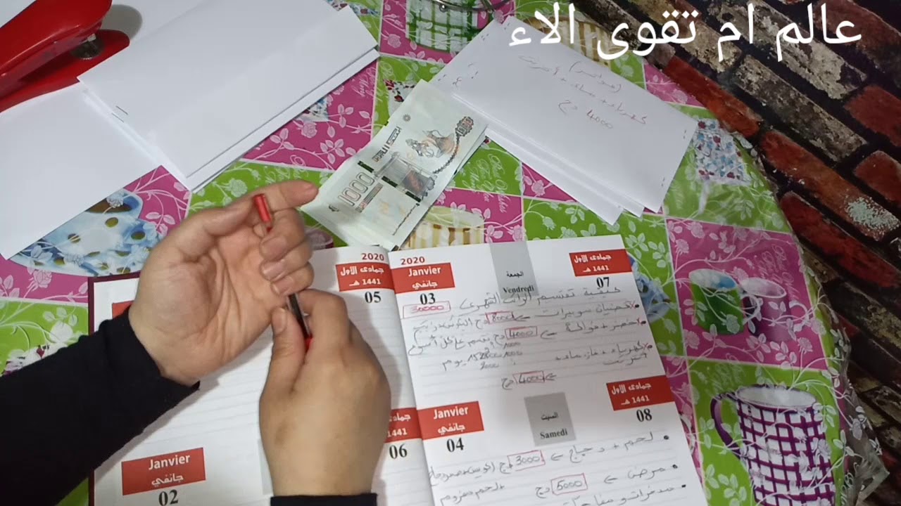 #تقسيم_الراتب_الشهري  تقسيم المصروف الشهري🛒 لراتب قدره 3 ملايين سنتيم💰بطريقة رائعة ☺️⁩