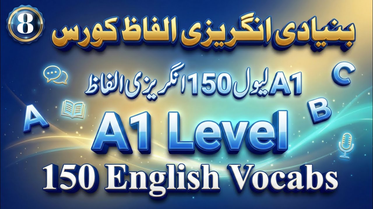 A1 level vocabulary course || Part 8 ||  Basic English Word Meanings || Urdu & Hindi || Al English 
