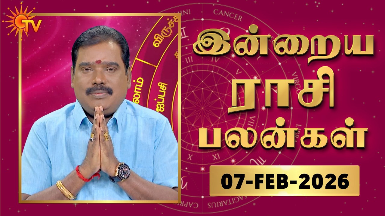 Daily Horoscope | Rasipalan | நல்ல காலம் பிறக்குது | ராசிபலன் | 07.02.2026 | Sun News