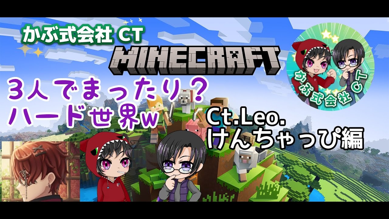 ［MINECRAFT］3人でまったりサバイバル #6