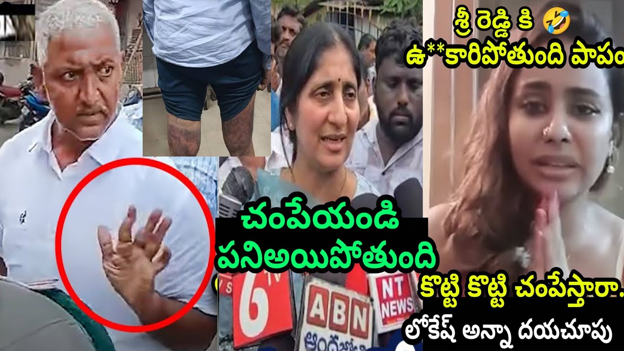 జగన్ మెచ్చిన అందగాడు🤣|sri reddy new troll|roja new troll|Jagan troll|PawanKalyan #trendingtrollvideo