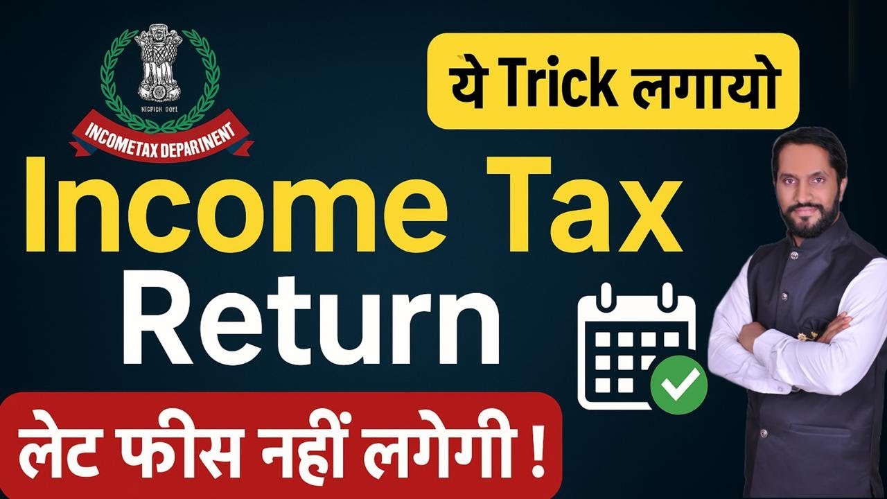 File Income Tax Return without Late fees after 15 Sep | Date Extended Update