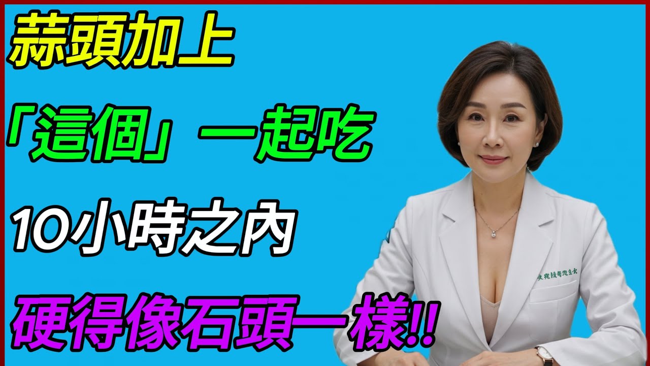 超過60歲的男性，早晨請從這段影片開始！ 老年健康｜長者智慧｜有聲書