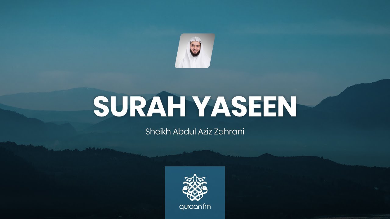 Surah Yasin | Sheikh Abdul Aziz Zahrani | القارىء عبدالعزيز الزهراني | سورة يس