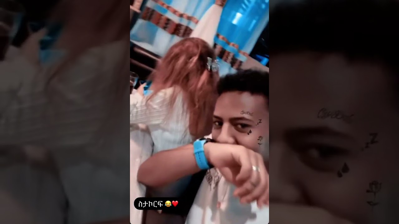 Alex and Daisy l ዴዚ አሌክስ