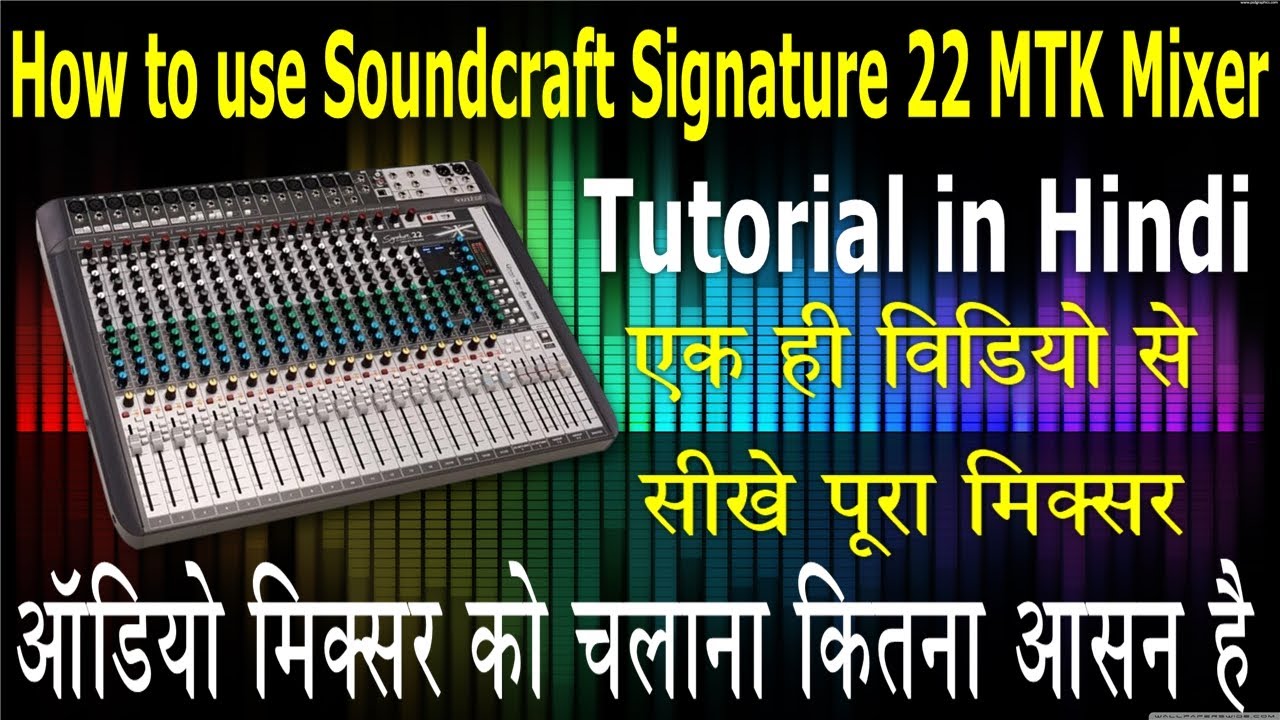 Soundcraft Signature 22 MTK Secrets REVEALED!