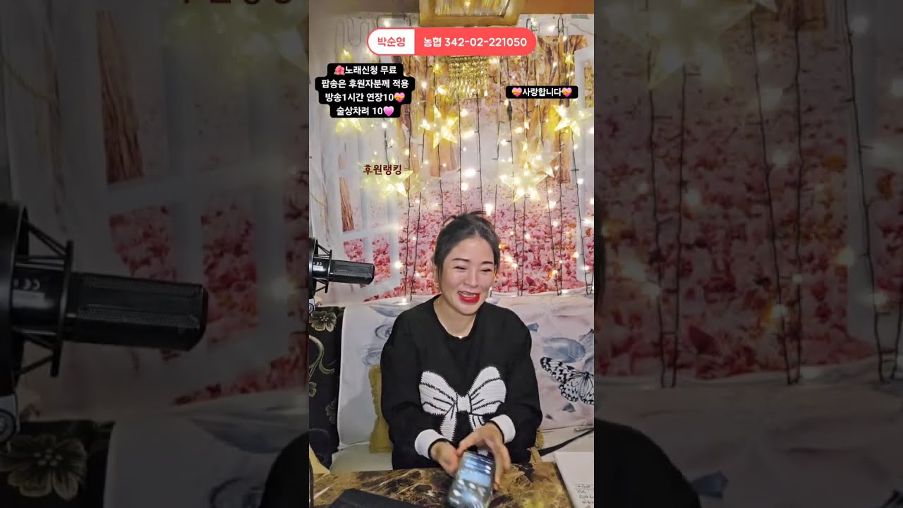 빛새로TV(라이브 음악방송)#1월20일화요일#      실시간방송#여수#서울# 솔로#노래방#갱년기#혼밥#라이브음악방송#모든미션#소통#고민상담#야방#여행#