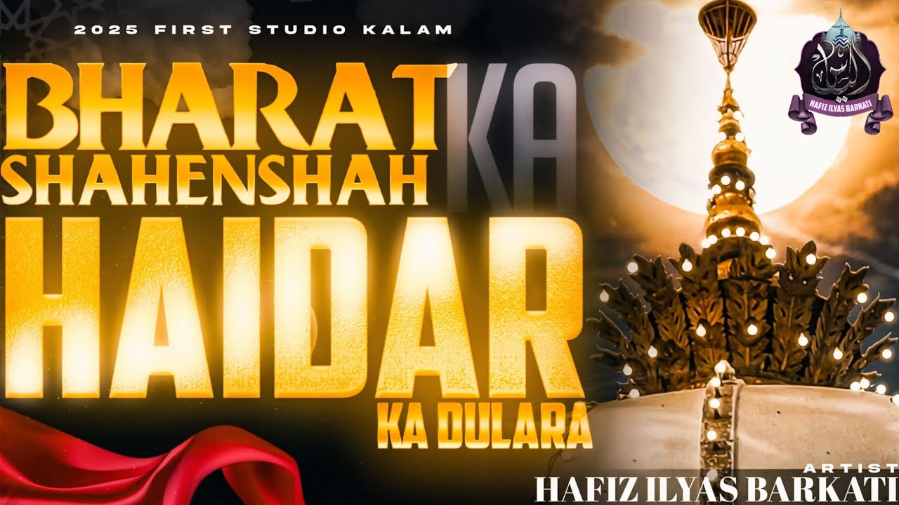 Bharat Ka Shahenshah Haidar Ka Dulara - Manqabat Khwaja Garib Nawaz 2025 - Hafiz Ilyas Barkati