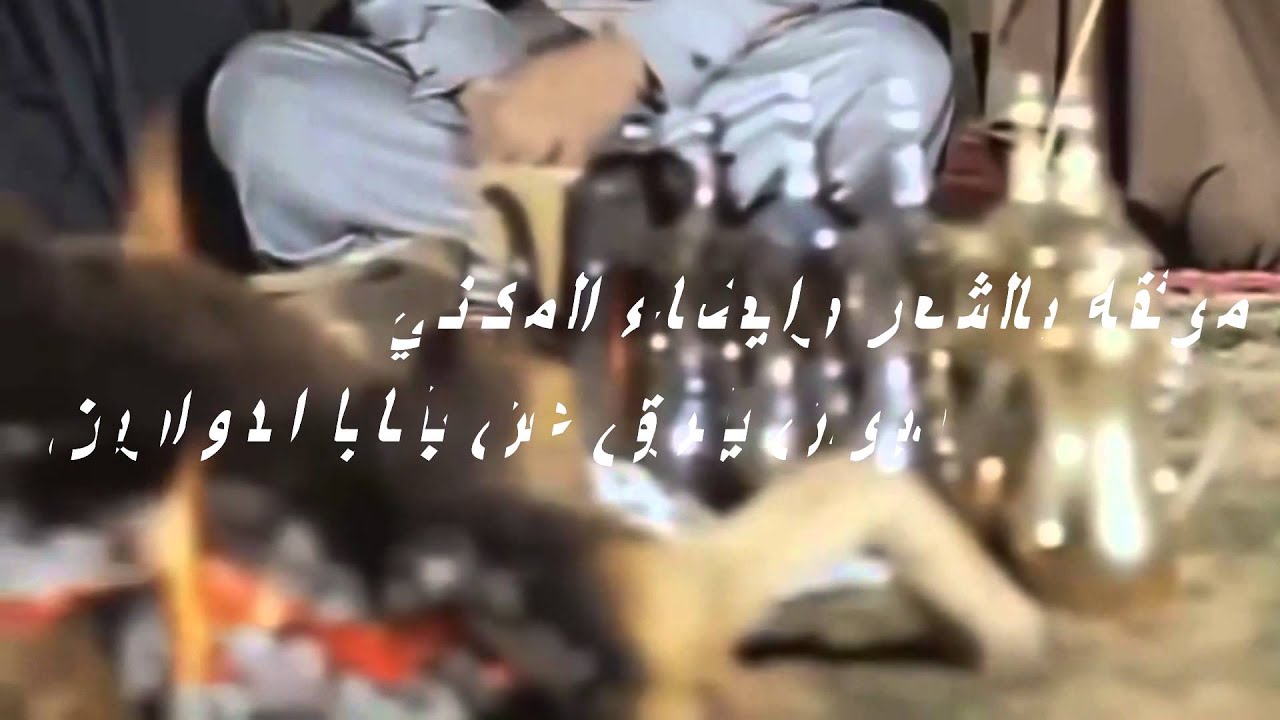اهداء للشيخ عبدالله بن عفتان بن شعيفان  كلمات الشاعر / عارف بن هذال اداء المنشد / محمد السمين