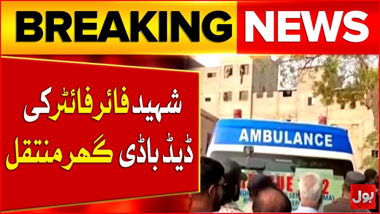 Massive Fire at Karachi Gul Plaza | Martyred Fire Fighter Furqan Body Shifted Home | Breaking News