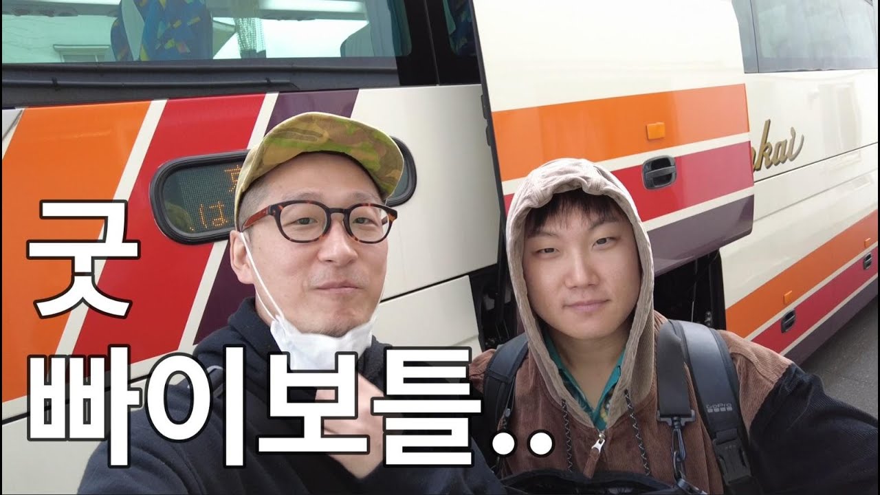 빠니보틀을 보내주고 왔습니다.