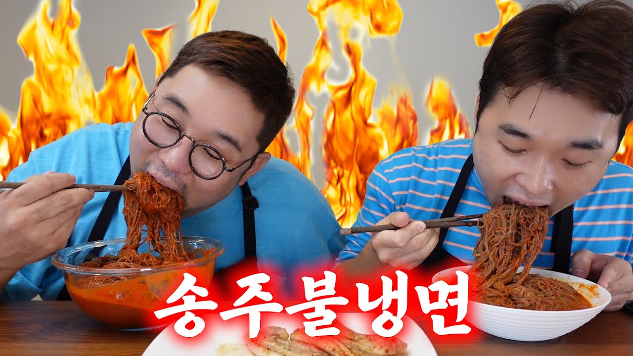 매운걸 못느끼는  남자들!? 송주불냉면 가장매운맛 흡입하다 참교육 당했습니다... (ft. 맵찔이)