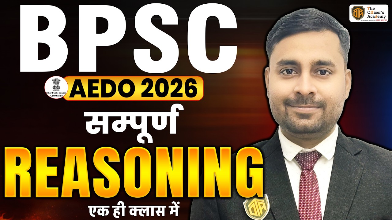 BPSC AEDO Reasoning Marathon Class | BPSC AEDO Reasoning | Reasoning For BPSC AEDO | Abhimanyu Sir