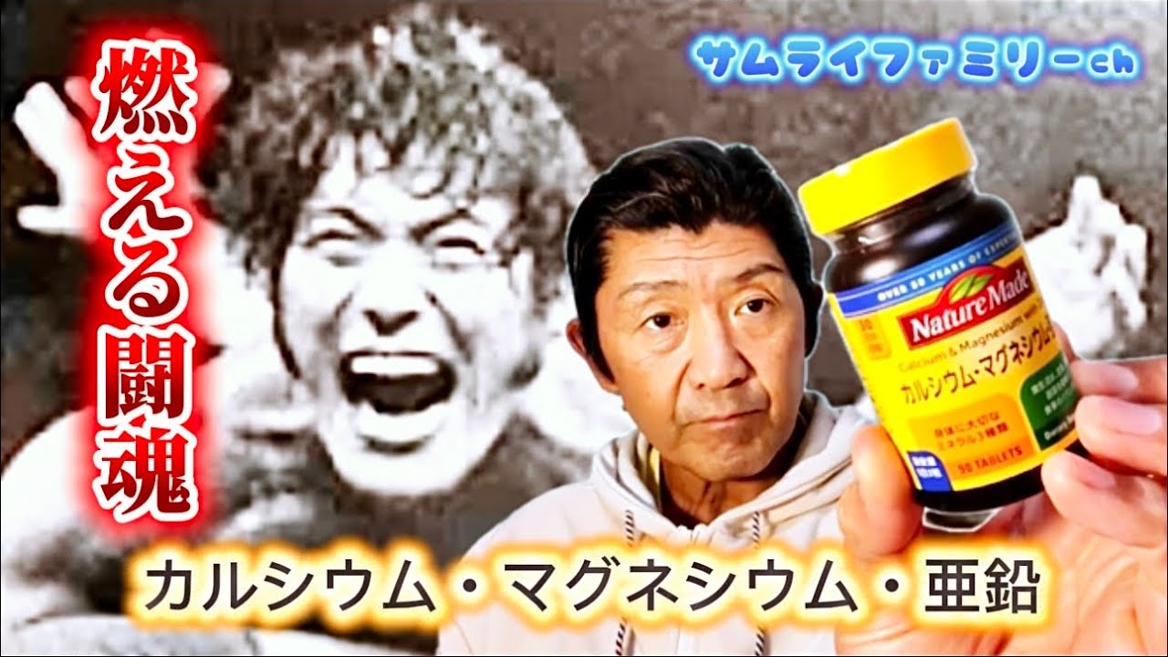燃える闘魂ご愛用！（訂正版）