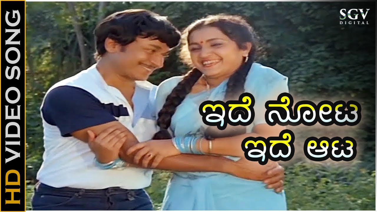Ide Nota Ide Aata - Ade Kannu (1985) | Dr Rajkumar, Vani Jayaram | G K Venkatesh | Chi Udayashankar