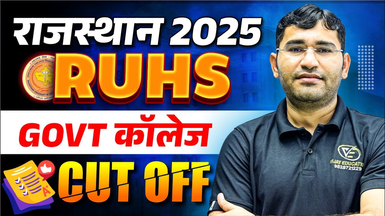 Rajasthan Bsc Nursing Govt College Cut Off | RUHS BSc Nursing 2025 Exam | BSc Nursing 2025 Syllabus