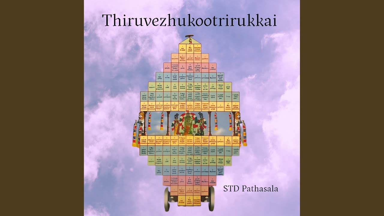 Thirukudandhai Thiruchandhavirutham