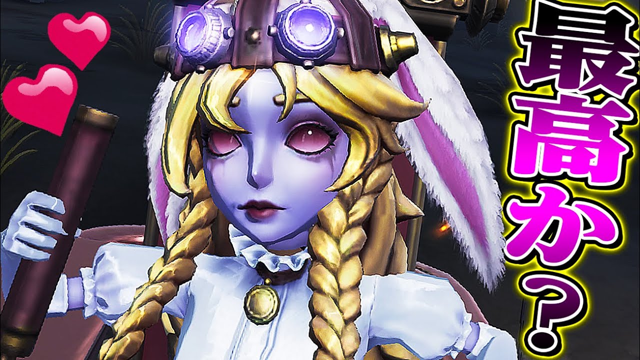 【第五人格】ガラテアがウサギになる最高の新衣装が石像強いのか検証してみた！【唯】【identityV】
