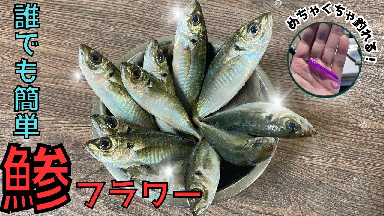 【アジング】入れ食い爆釣！このワーム最強か？