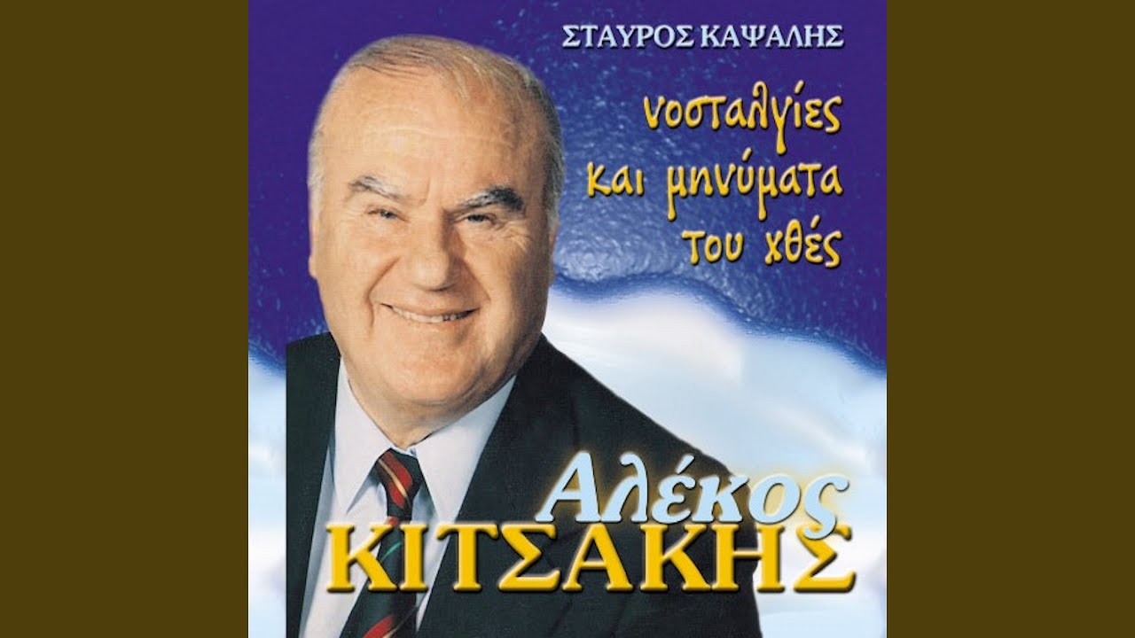 Tzoumerka Mou Perifana