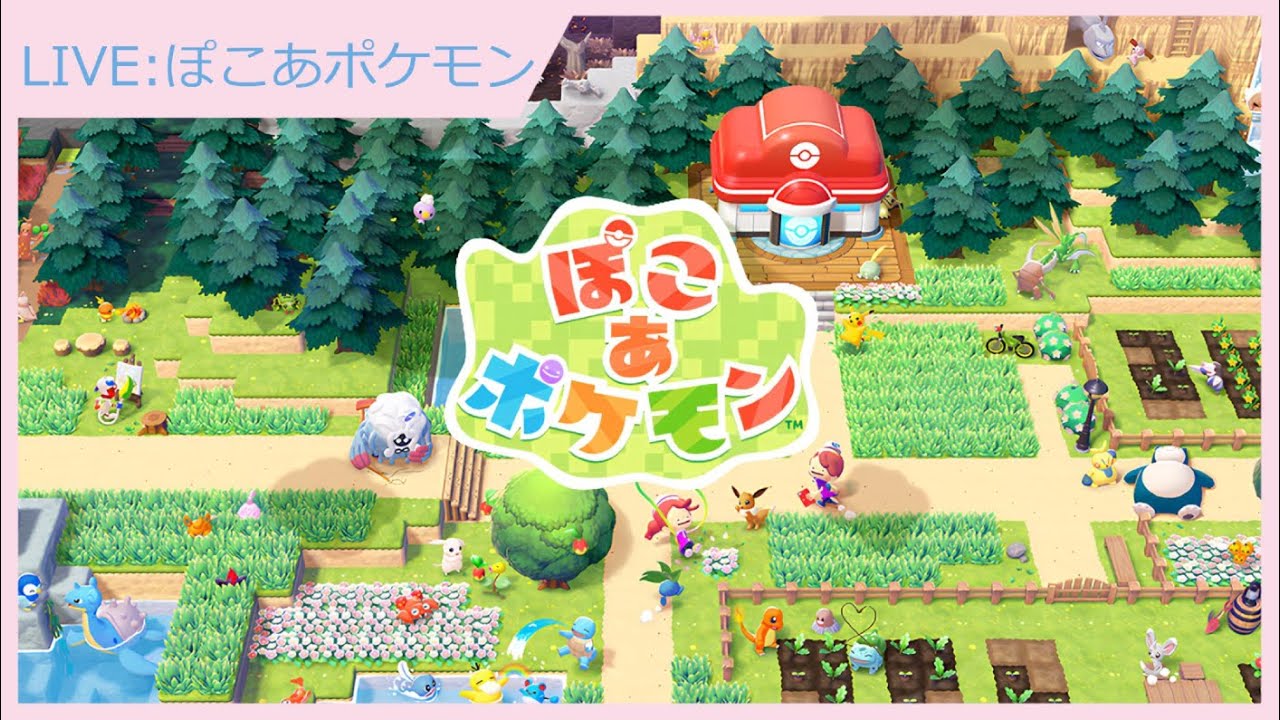 人生初のポケモン・ぽこあポケモンを初見プレイ#1【ぽこポケ】