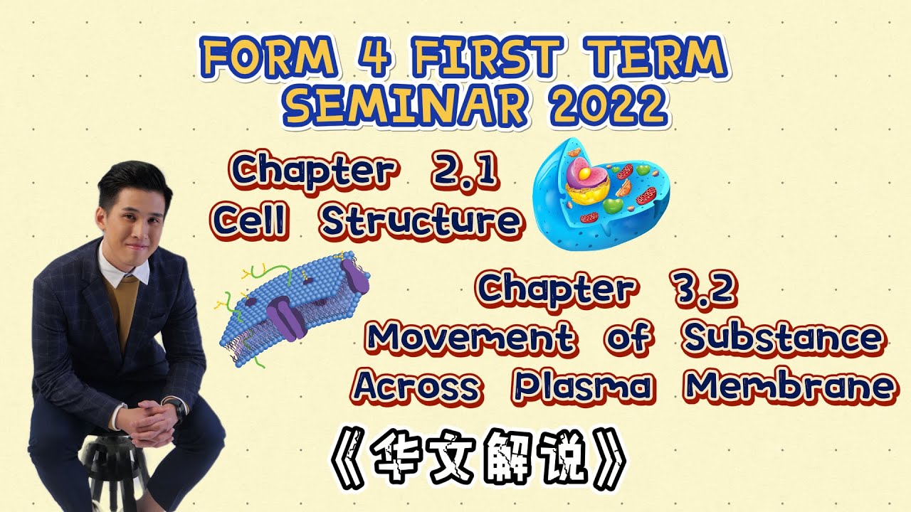【华文】FORM 4 BIO 1st Term Seminar 2022 (英语版本) -  F4 C2.1 & 3.2  (免费笔记⬇⬇⬇)
