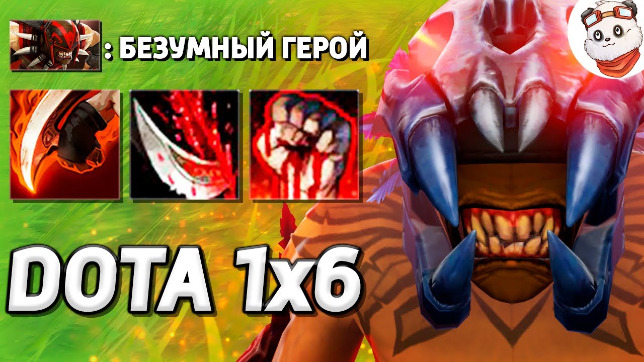 Я НЕ КОНТРОЛИРУЮ ГЕРОЯ, ЛЕГА на ЛАПКИ BLOODSEEKER / DOTA 1x6 / Дота 2