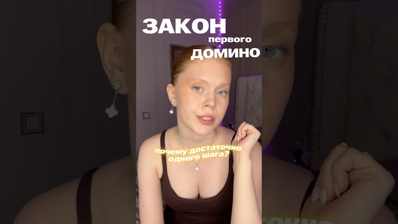 тебе нужен лишь первый шаг!💔 #успех #обзор #влог #lifestyle #мотивация #лайфстайл