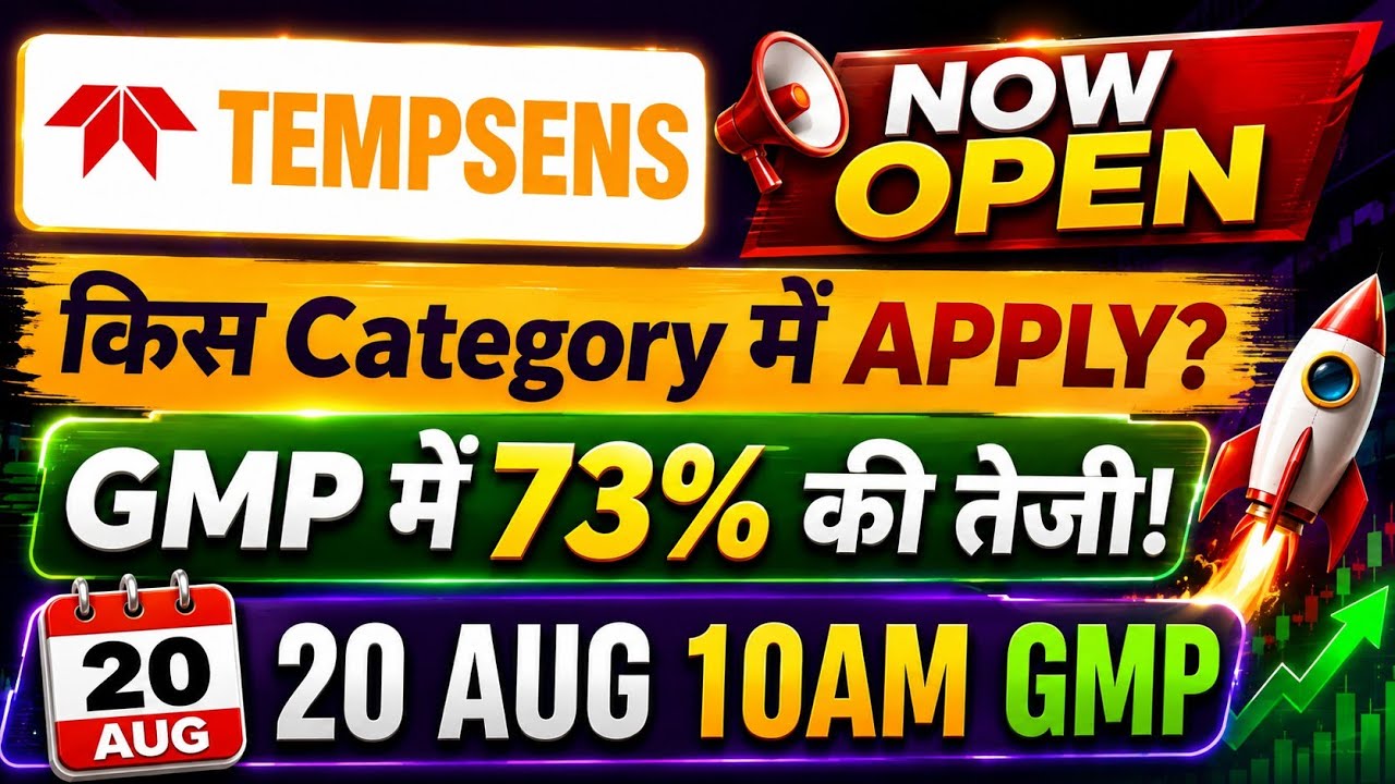 Tempsens instruments ipo gmp today💥 tempsens instruments ipo full details🤑tempsens ipo gmp up 74%✅