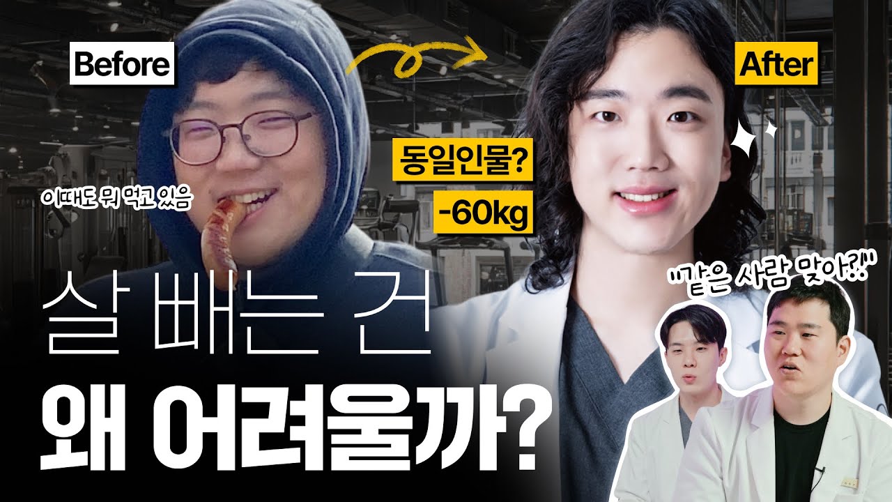 배달의 시대? 비싼 다이어트 음식? 살 빼는 건 왜 어려울까