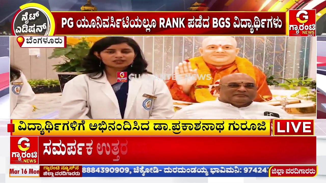 🔴LIVE | ಸದ್ಯಕ್ಕೆ ನಿಲ್ಲೋದಿಲ್ವಾ ಇರಾನ್-ಅಮೆರಿಕ ವಾರ್..? ಓಪನ್ ಆಗಿ ಸಹಾಯ ಕೇಳಿದ್ಯಾರಿಗೆ ದೊಡ್ಡಣ್ಣ..?