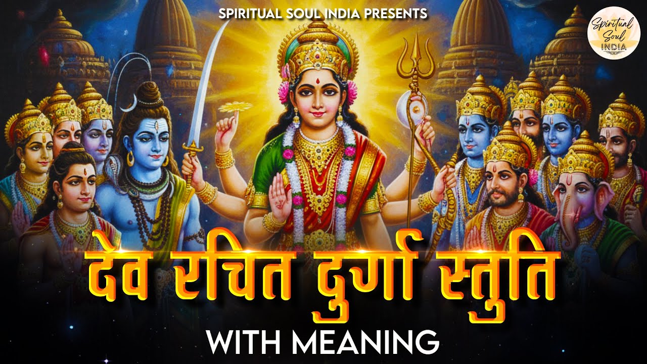देव रचित दुर्गा स्तुति Tantrok Devi Suktam with Meaning | Durga Mantra | Navratri Special Songs