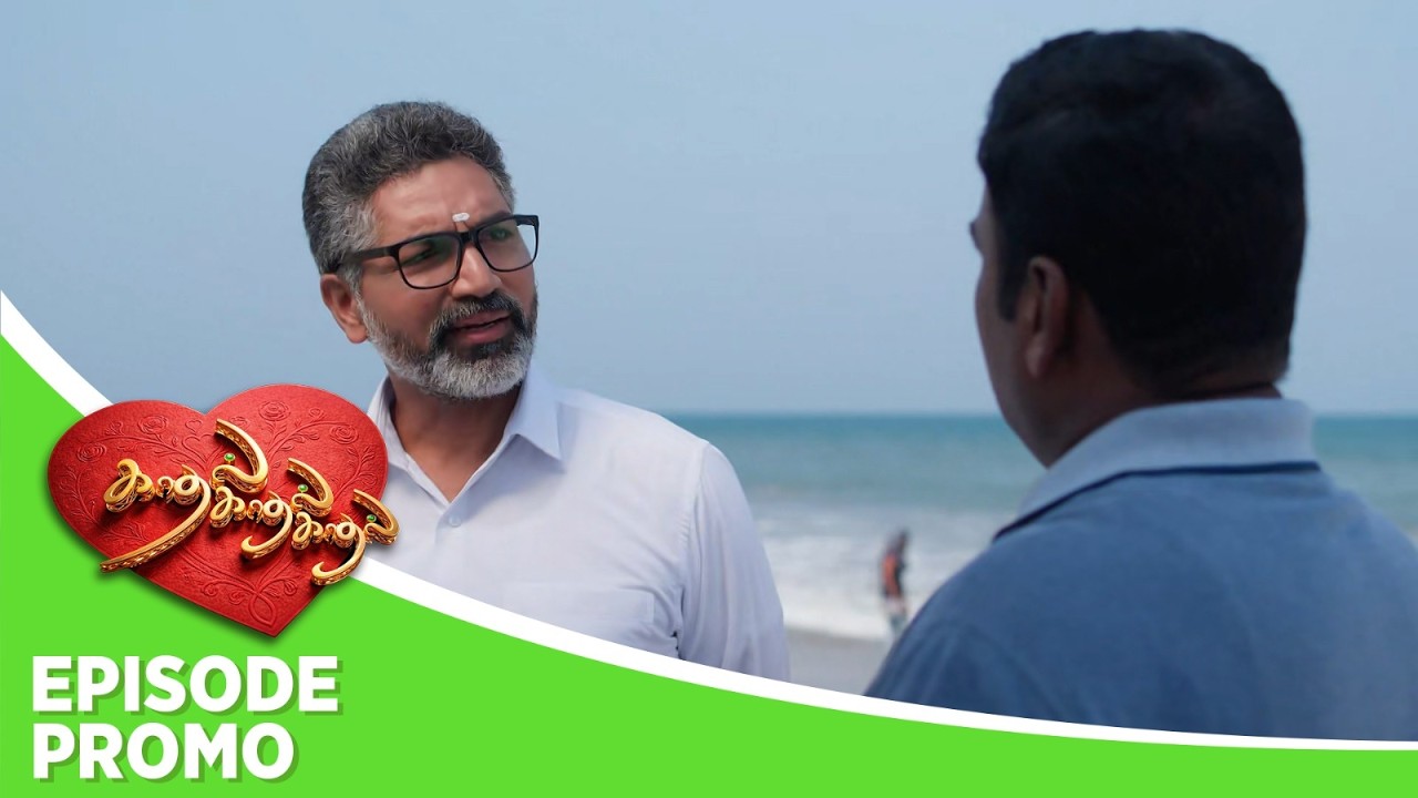 Kadhal Kadhal Kadhal | Episode Promo 1 | 21st September 2026