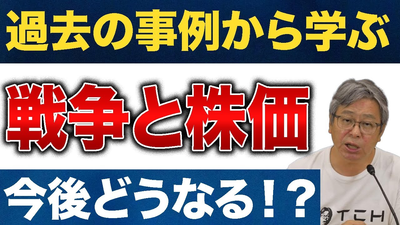 【米国株】中東情勢が及ぼす影響を歴史から紐解きます！【イスラエル・パレスチナ戦争】