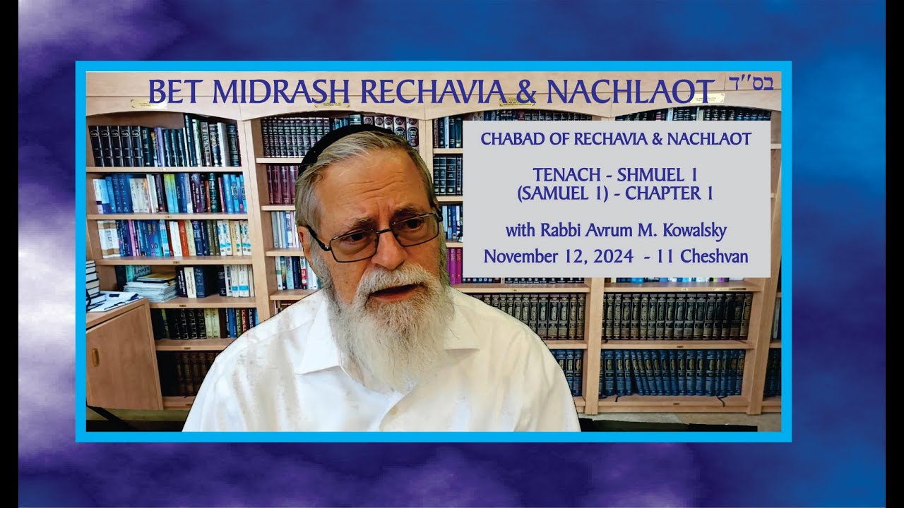 Bet Midrash Rechavia - Tenach - Shmuel I (I Samuel) - Chapter 1