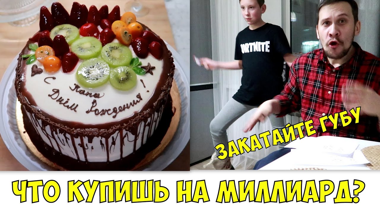 Vlog#307 Ненормальные какие-то. Подарки под ёлкой, Русское лото,Торт с малиной и фруктами 3,5кг.