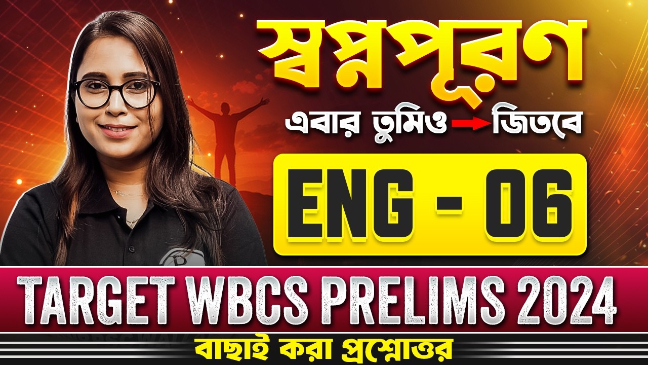 WBCS Prelims 2024 English | Part - 6 | Most Important Questions | WBCS English