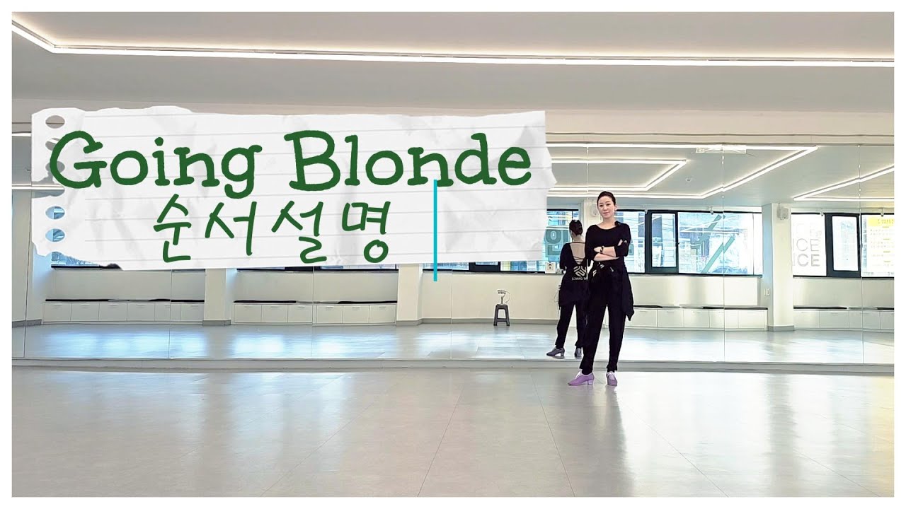 Going Blonde LineDance/Teach/Tutorial/ 장은서라인댄스/강원특별자치도댄스스포츠연맹/강릉라인댄스