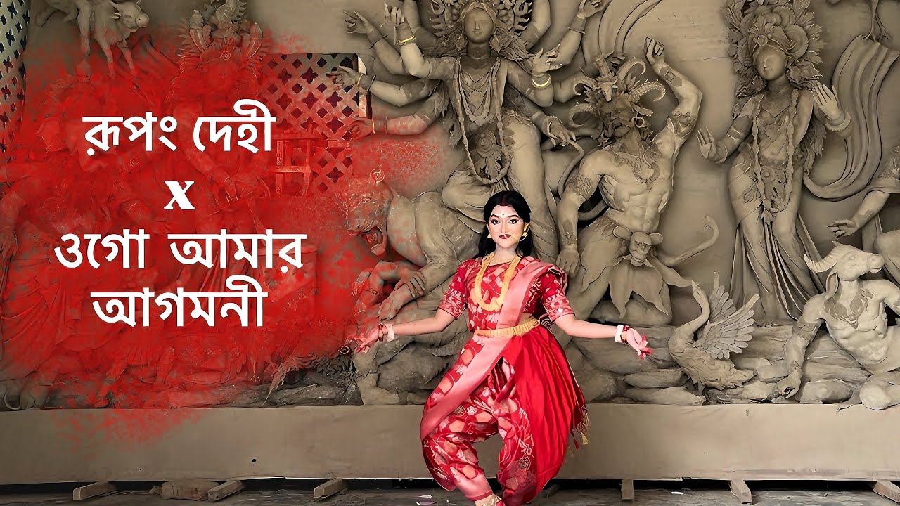 Rupang Dehi x Ogo Amar Agomoni | Dance Cover | Mahalaya 2025 | Prionti Saha