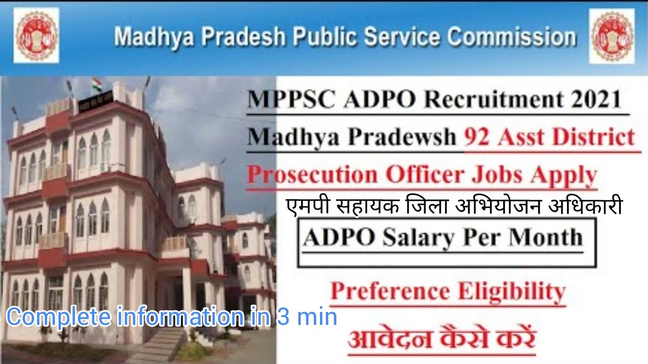 ADPO Recruitment 2021MP Assistant District Prosecution Officer MPPSC एमपी सहायक जिला अभियोजन अधिकारी