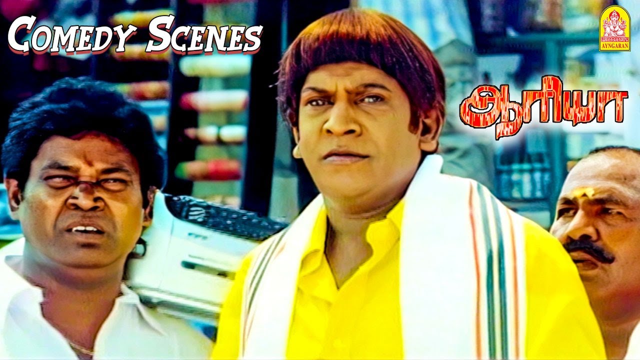 Snake பாபுவின் அலப்பறைகள் ! | Aarya Full Comedy | Vadivelu | அசால்ட்டு மன்னனின் அசத்தல் காமெடி