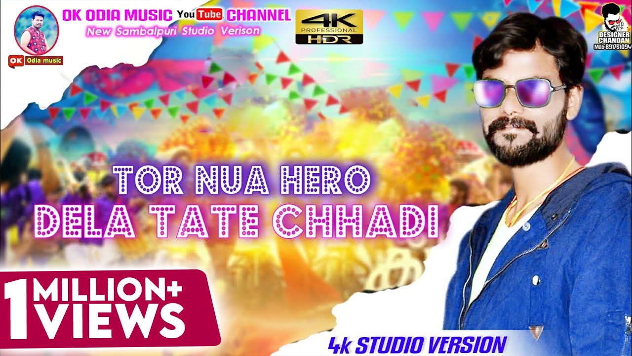 Tar Nua Hero Dela Tate Chhadi | Studio Version | Sambalpuri Song | Umakant Barik | Hemanta Kathar